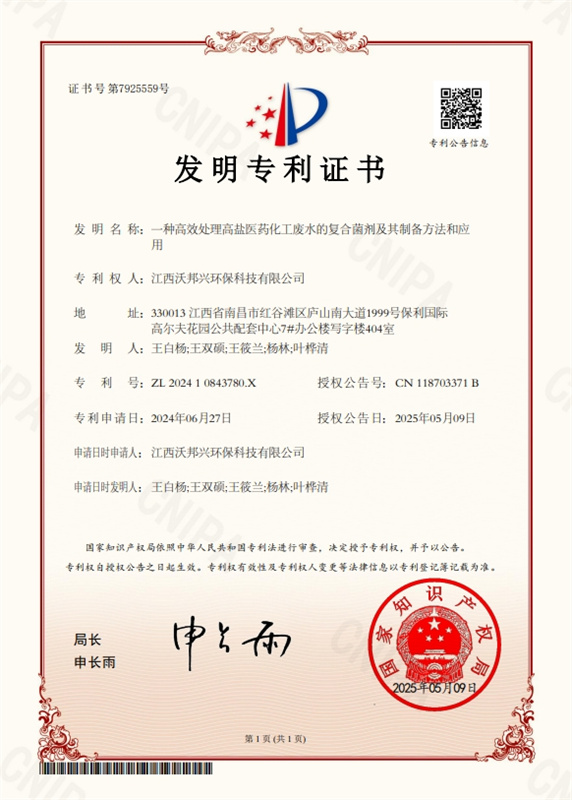 發明專利證書
